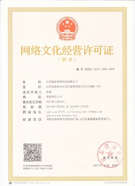 国家对于网络游戏监管更严厉,资质办理不可懈怠