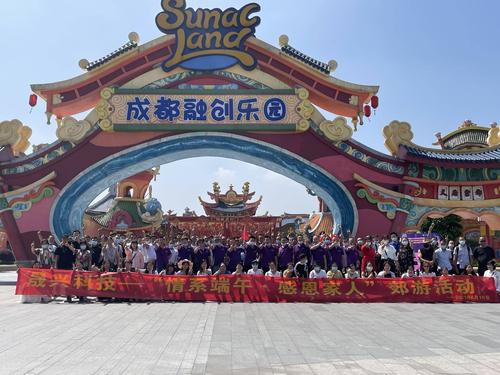 晟兴科技&mdash;&mdash;"情系端午,感恩家人"郊游活动